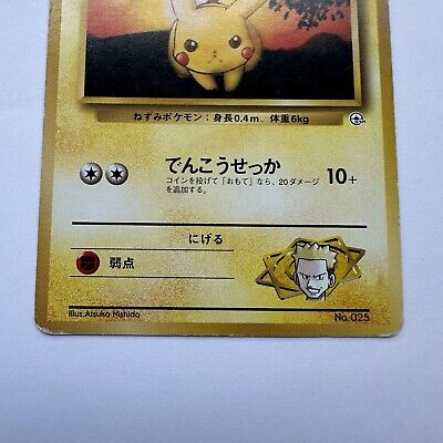 Lt Surge's Pikachu Gym Heroes Japanese Pokémon TCG #14502 | eBay Lt Surge's Pikachu Gym Heroes Japanese Pokémon TCG #14502 | eBay