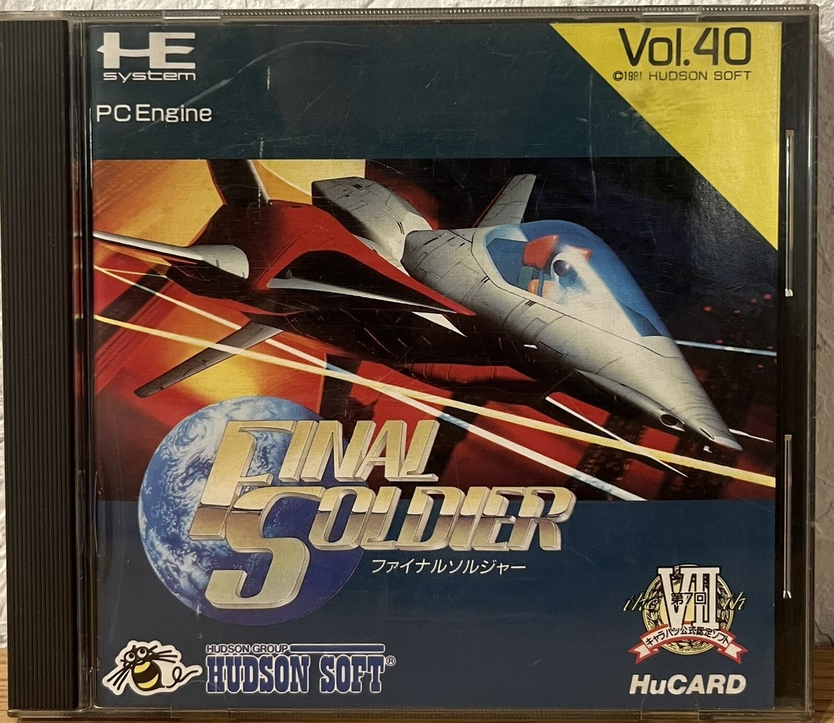 PCエンジン ファイナルソルジャー スペシャルヴァージョン 非売品