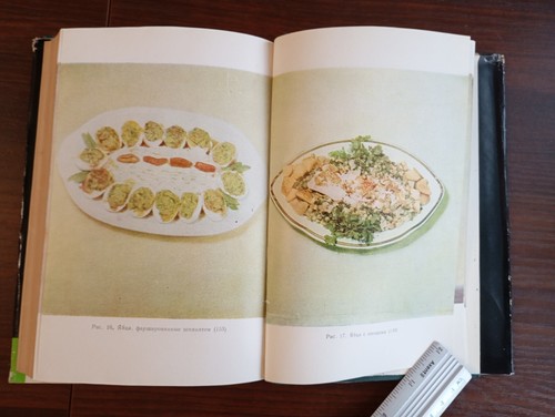 1962 Soviet Cook Book Vegetables in modern cooking Овощи в современной кулинарии - Picture 14 of 24