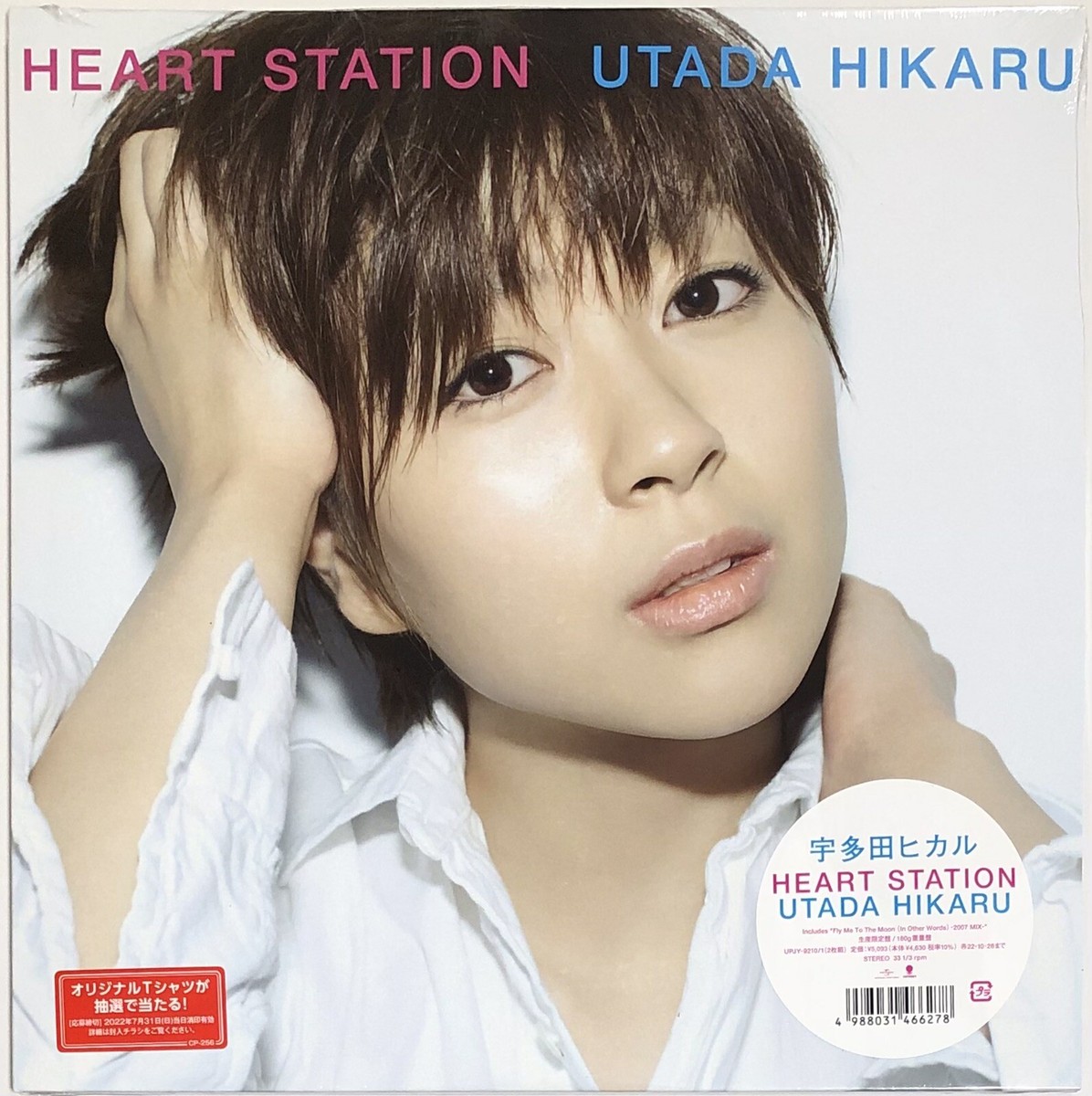 2× 2LP 宇多田ヒカル - HEART STATION - DISTANCE Hikaru Utada / HEART STATION 2008 Vinyl LP 2LP 180g Japan | eBay