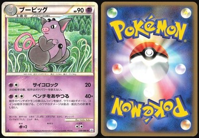 GRUMPIG 039/080 L3 CLASH AT THE SUMMIT POKEMON JAPANESE RARE 2010 LIGHT PLAYED