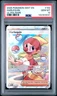 2025 POKEMON WHT EN-WHITE FLARE ULTRA RARE #163 HARLEQUIN PSA 10