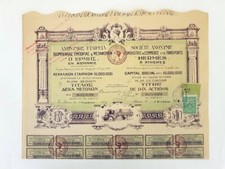 Historisches Wertpapier Sammleraktie Herm&egrave;s &agrave; Athen