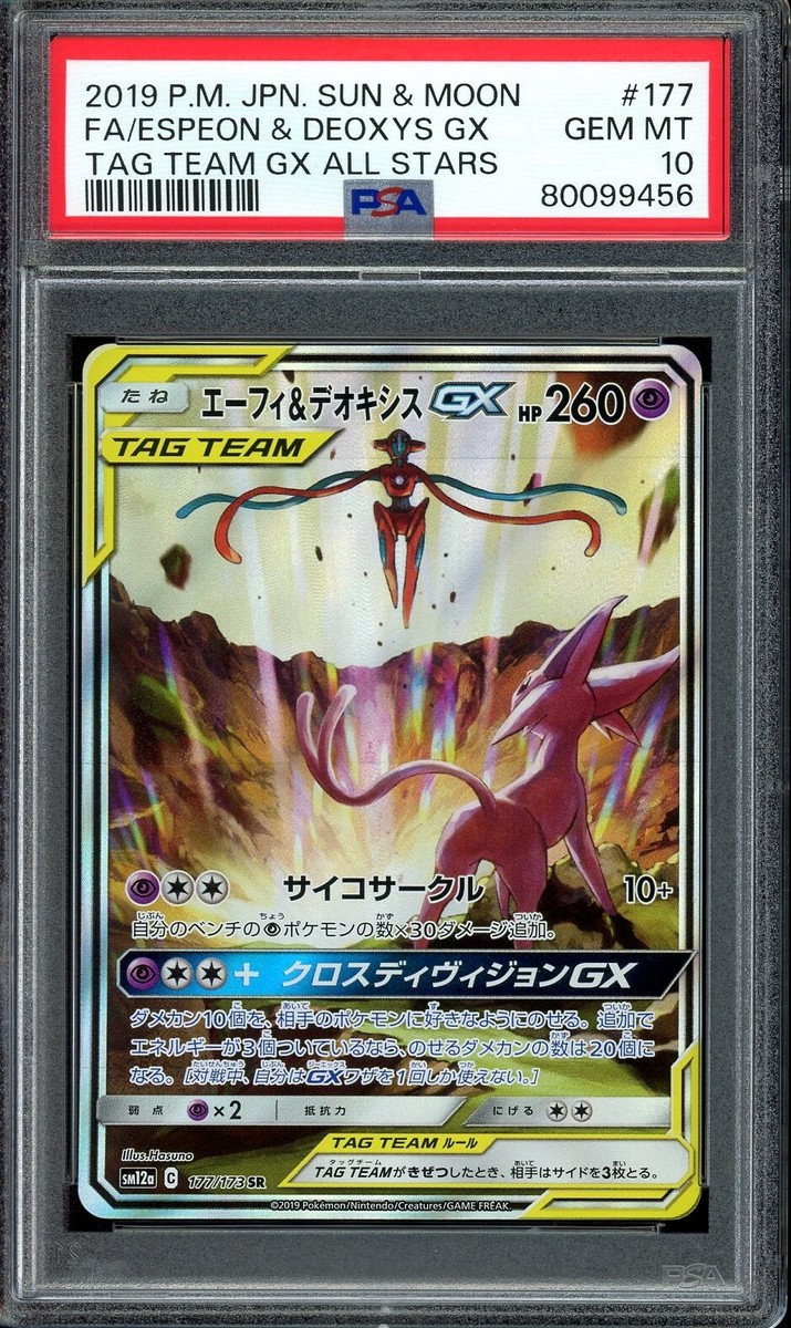 サンド PSA10 PSA 10 GEM MINT - Lucario 077/172 (VSTAR Universe) Holo