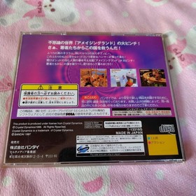 Saturn Magical Hoppers on Japan kg