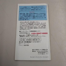 BANPRES DimensiFortress Macross Scramble Valkyrie Famicom Software Japan d2