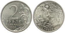 Russia - Russia 2 Ruble 2000 - Commemorative Coin
