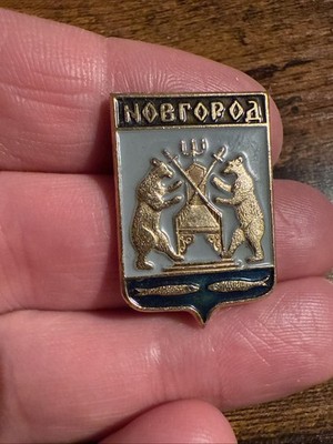 Vintage Veliky Novgorod Soviet Union Bear Coat of Arms Heraldic Crest Pin Badge