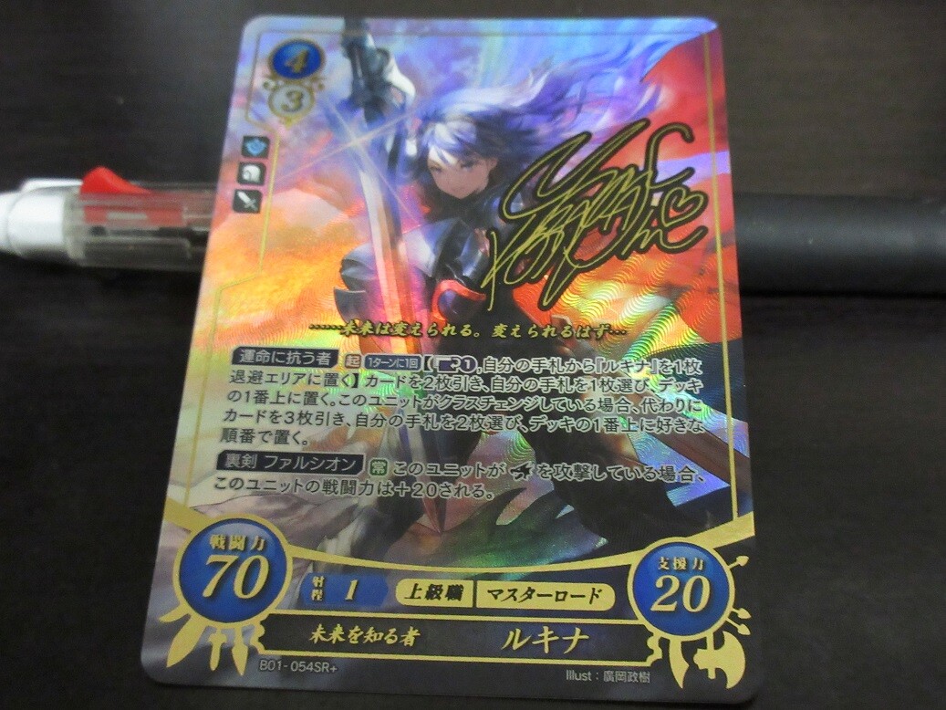 ファイアーエムブレム サイファ B01-054SR＋ ルキナ(サイン入り 