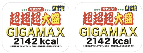 Japanese Ramen Noodles Yakisoba PEYOUNG GIGAMAX Sauce Instant Food Cup BIG 439g - Picture 12 of 16