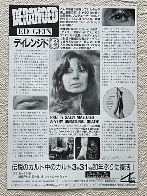 【希少】ディレンジド ポスター Deranged Ed Gein 1995 Movie Flyer Japan Mini Poster 7x10 Rare | eBay