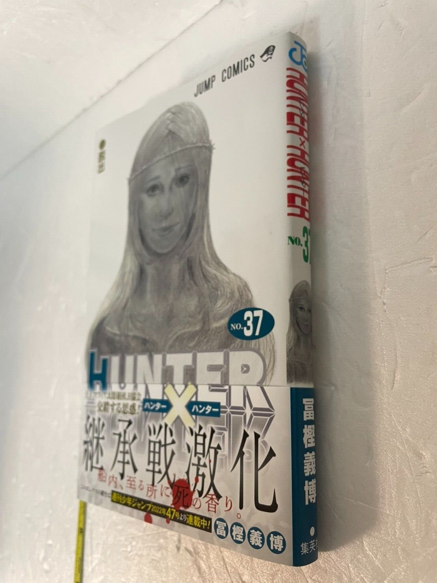 Hunter x Hunter Comic Vol.37 Japanese Ver. Jump Yoshihiro Togashi
