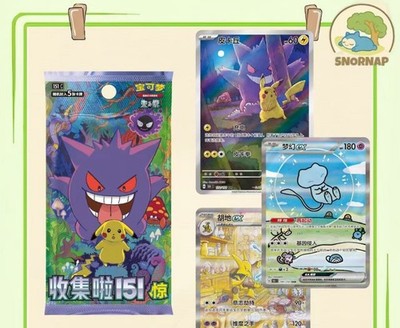 Pokemon Chinese 151 Surprise Series Sealed Pack | eBay