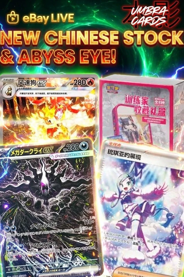 ⚡️$1 Starts Brand New Chinese & Abyss Eye 💎