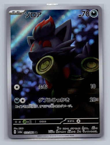 Zorua 072/064 Art Rare Night Wanderer Pokemon Japanese Holo Near Mint