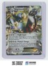 2012 Pokemon Black & White - Dragons Exalted Registeel-EX #81/124 Basic/Rare