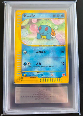 ARS 10 Squirtle Mcdonald's Promo 007/018 Holo Pokemon Card