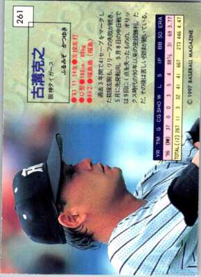 1997 BBM Diamond Heroes #261 Katsuyuki Furumizo 004683 | eBay