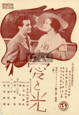 ROBERT TAYLOR IRENE DUNN Magnificent Obsession 1936 JPN MOVIE AD 7x10.2 #kj5b