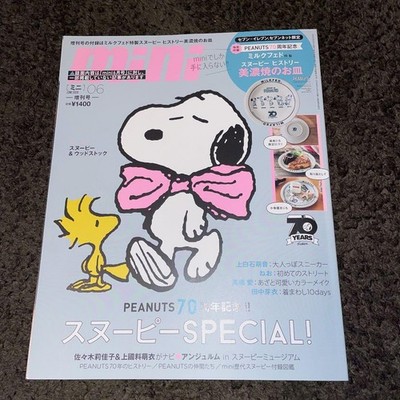 mini June 2020 Issue Magazine Snoopy Feature Kō Takano Included
