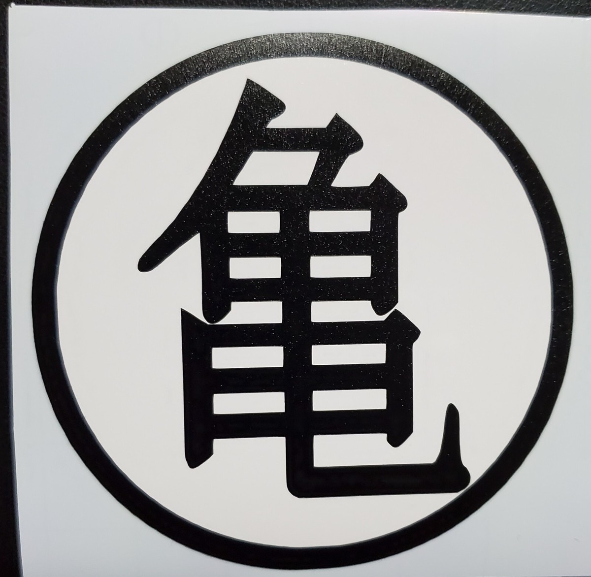 Goku Kame Symbol Turtle School Dragon Ball Z Vinyl Decal Car Windows  Waterproof | eBay
