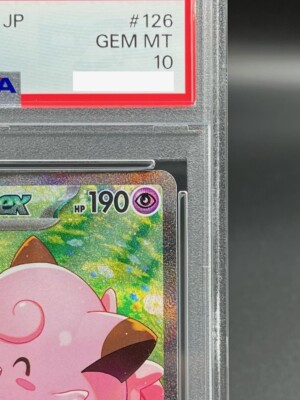 アブリー　PSA10 2024 アブリー PSA 10 - カルドバ