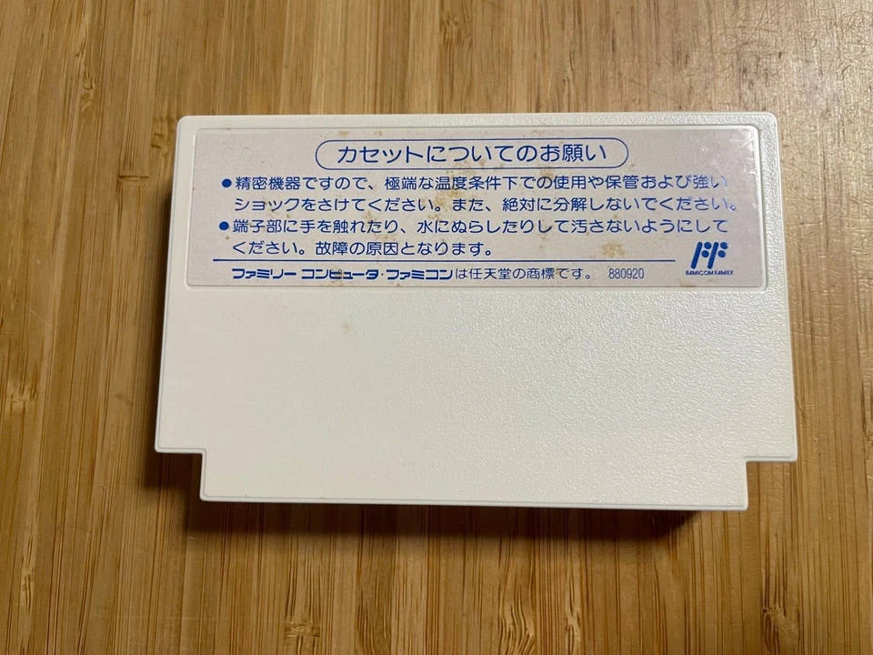 USED Hello Kitty World FC Famicom Nintendo Japan - Image 2 of 4
