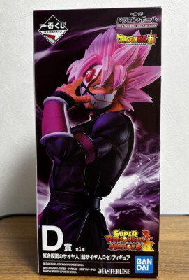 Crimson Masked Saiyan SSR Figure Ichiban Kuji Heroes 3rd Mission D