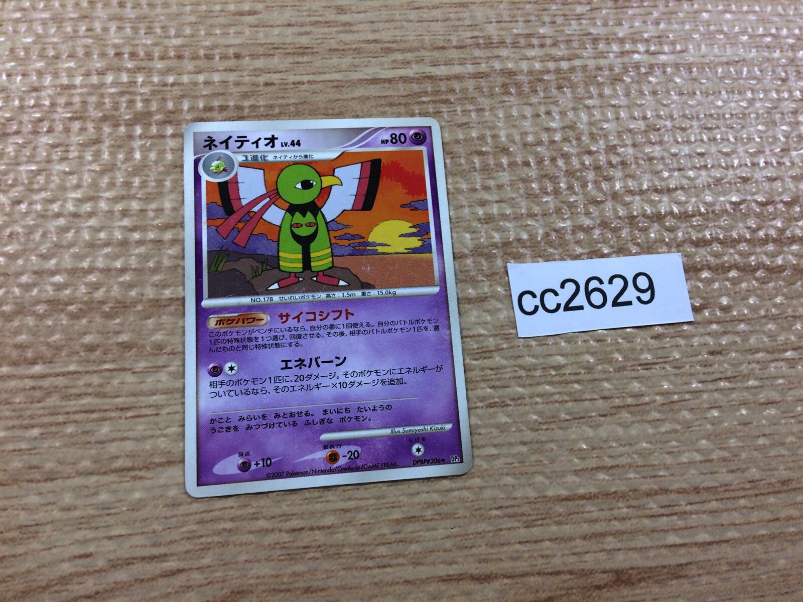Xatu PsychicFlying - DP3 DPBP#206 Pokemon Card TCG Japan - CC2629