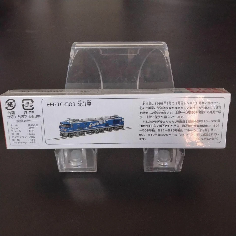 , con involucro: Tomica 125 EF510-501 Hokutosei - Immagine 2 di 3