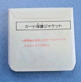 Cleopatra no Mahou クレオパトラの魔宝 (Complete, Tested, CIB) for Famicom Disk System