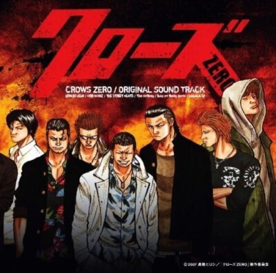 CD Neu CD Crows Zero Original Sound Track aus Japan