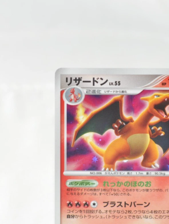 Pokemon card TCG Charizard DPBP#006 DP3 Holo Secret Wonders 2007 Japanese LP - Image 3 of 4