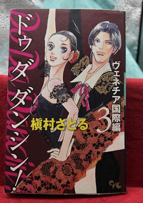 Do do Dancin 3 Japanese Comic