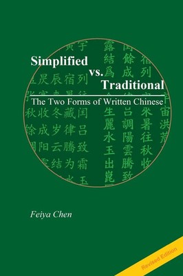 Revised Edition of Simplified vs. Traditional The Two Forms of Written Chinese