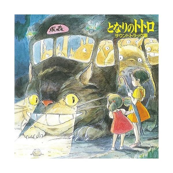 My Neighbor Totoro Soundtrack Collection (JAPAN) FS