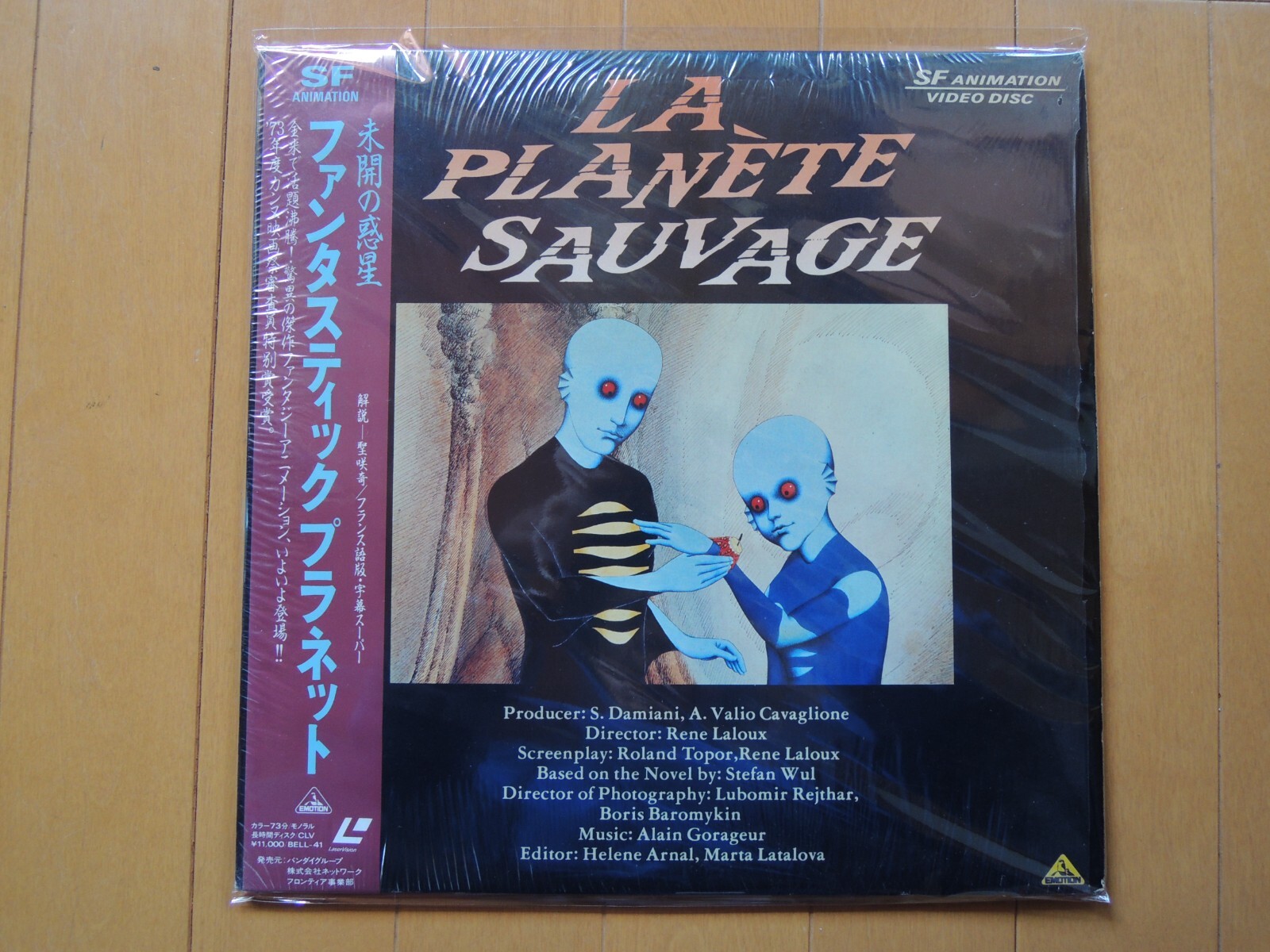FANTASTIC PLANET Rene Laloux JAPAN movie Laser Disc LD japanese