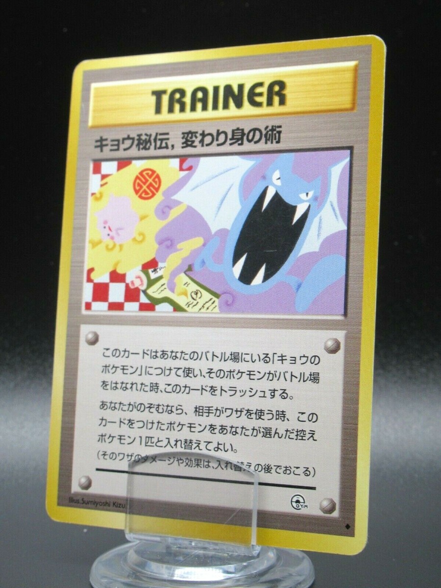 7セット　Kaizoku TCG(代行業者) Walking Wake ex UR 099/071 Wild Force and Cyber Judge