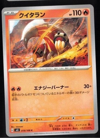Pokemon Japanese Ruler Of The Black Flame: Heatmor #19