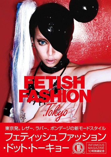 How To " Rubber FASHION .Tokyo " Magazine Book English, Japanese Edition 2015