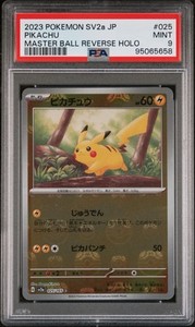 Master Ball Pikachu 151 | eBay Master Ball Pikachu 151 | eBay
