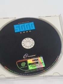Sega Sega Gaga Dreamcast software