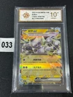 Pokémon Cards Mewtwo ex230 Scarlet Violet CSV5C 039/129  Grade 10