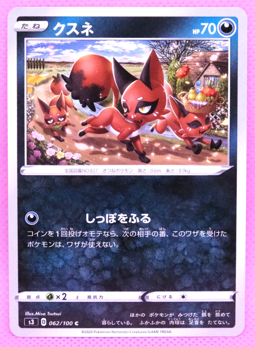 Nickit 2020 S3 062/100 C Nintendo Gamefreak Pokemon Card Japanese F/S