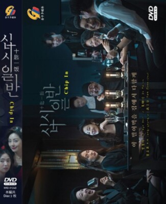 KOREAN DRAMA CHIP IN 十匙一饭 VOL.1-8 END DVD REGION ALL ENG SUB +FREE ANIME