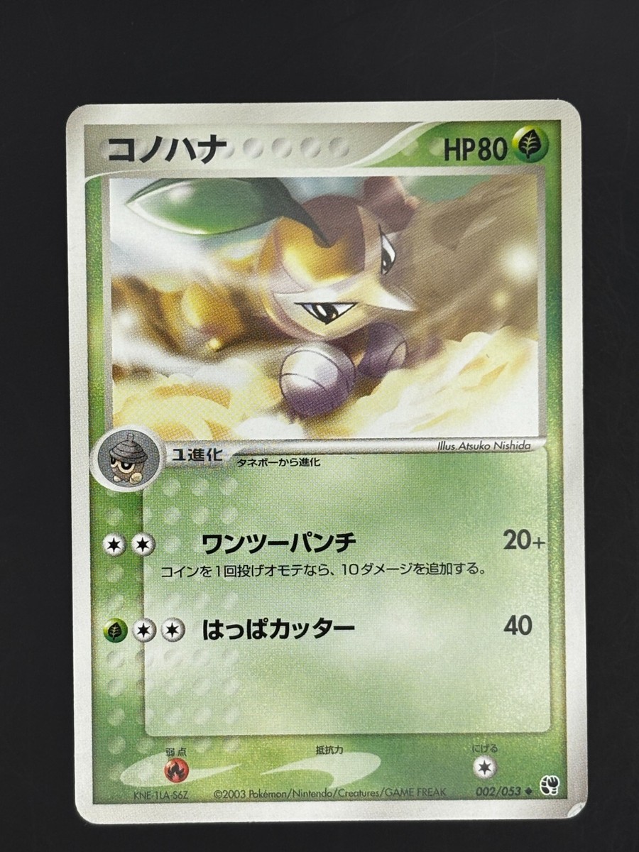 pokemon shining treasure card list Pokemon Shiny Treasure ex Card List (Full List)