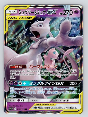 Mewtwo & Mew GX 052/173 Sm12a: Tag Team GX: Tag All Stars for sale