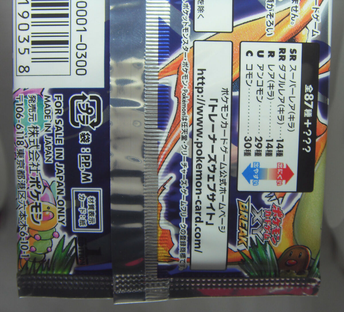 Japanese Pokemon XY Break CP6 20th Anniversary 1st Edition Japanese Pokemon XY Break CP6 20th Anniversary 1st Edition