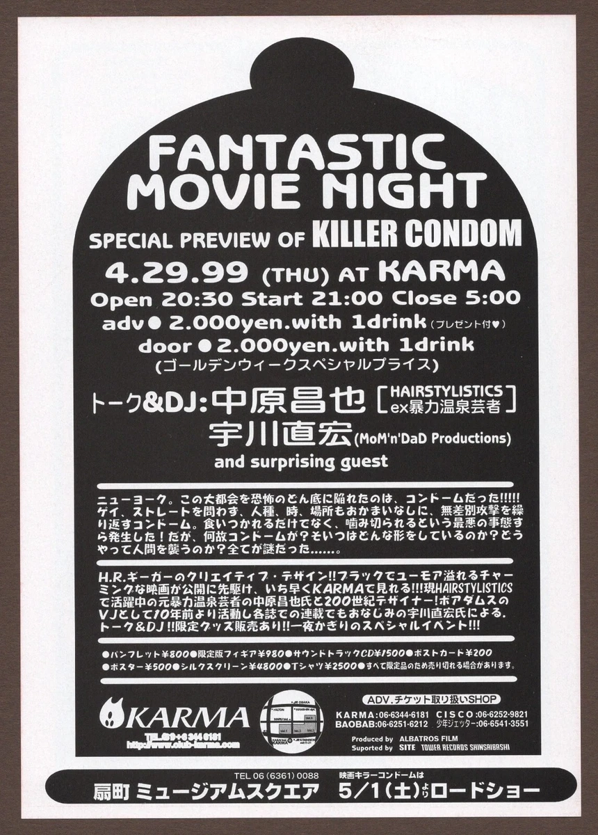 Killer Condom 1996 RARE RED mini poster Chirashi flyer Rockin'Jelly Bean Japan B