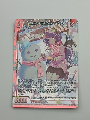 Zillions of enemy X Einzelkarte Holo Sprache japanisch Zustand bespielt